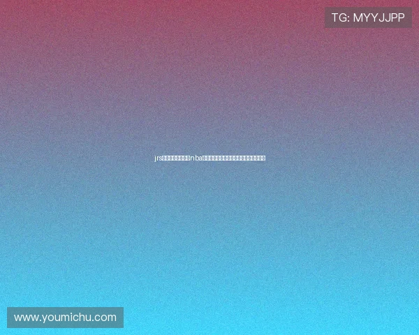 jrs乐球吧低调看直播nba畅享高清赛事篮球迷首选平台全天候观看