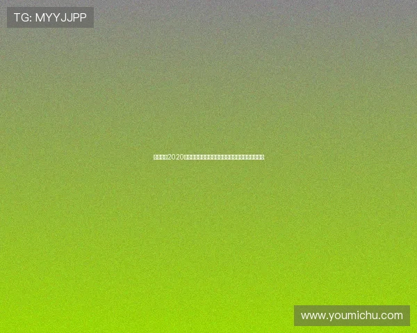 咪咕直播2020见证体育娱乐融合的年度精彩盛典全记录回顾与展望